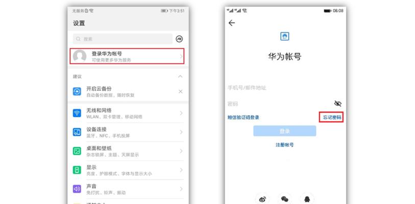 华为电脑重装系统后设置密码的步骤是什么?