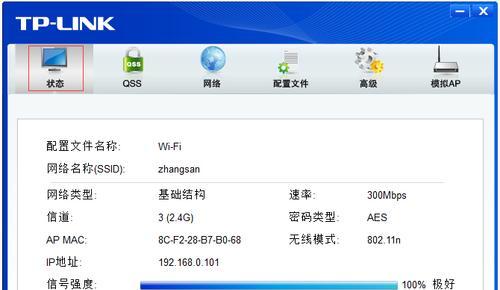 tplink路由器防蹭网设置步骤有哪些?