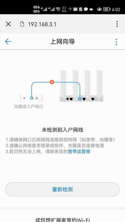 华为二合一平板如何联网?连接网络的步骤是什么?