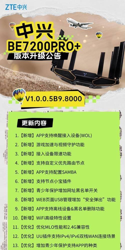 中兴纸片路由器的性能如何?使用体验有哪些特点?