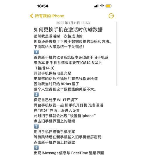 苹果手机如何设置传送功能?设置步骤是怎样的?