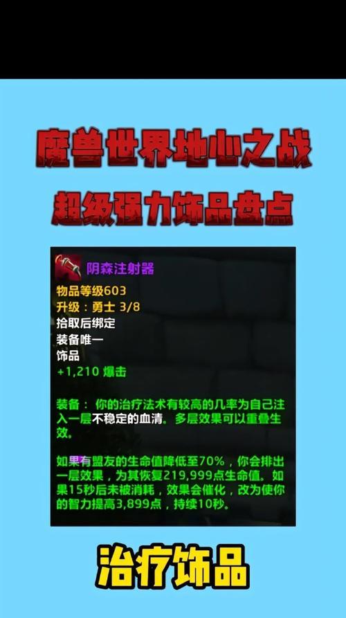 魔兽世界饰品密牙使用方法是什么？