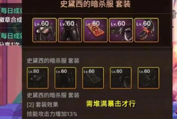 地下城怎么升级高级史诗套装？升级过程中需要注意什么？