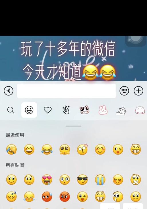 苹果手机对联表情符号有哪些?如何快速找到?