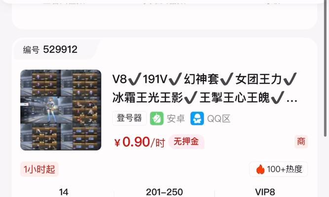 cf角色购买流程及价格是多少？