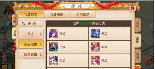 跨服购买装备需要注意什么?