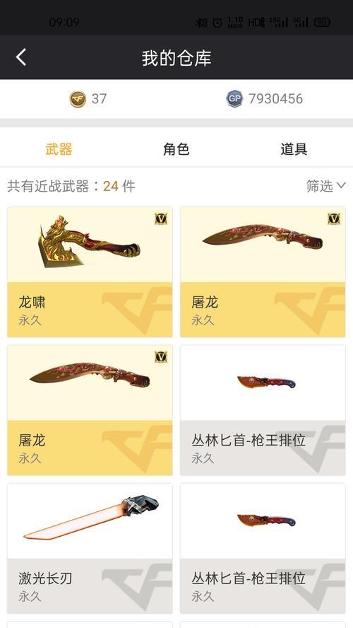 cf宗师戒指的价格是多少?