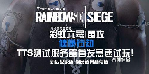 彩虹六号登录服务器选择方法是什么?