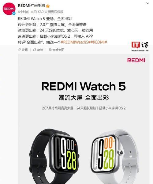 红米多功能智能手表的使用方法是什么?
