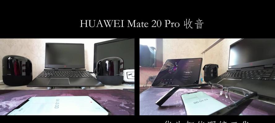 华为智能眼镜音频同步设置方法?遇到问题如何解决?