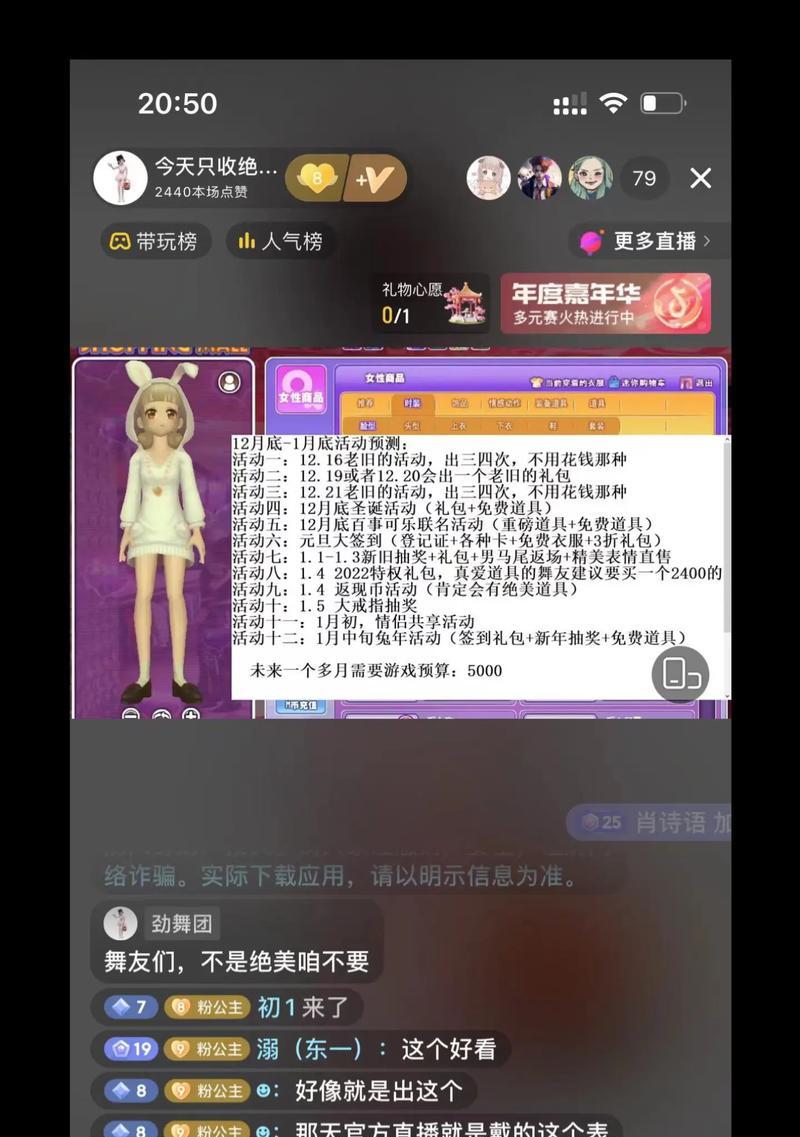 劲舞团直播招人有哪些有效方法？