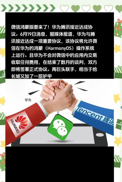 华为旧手机刷鸿蒙的操作流程是什么?