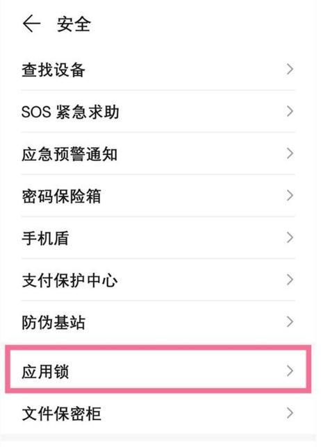 如何查看手机号对应的荣耀id?步骤是什么?