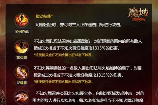 魔域幻兽试用步骤是什么?试用后如何选择?