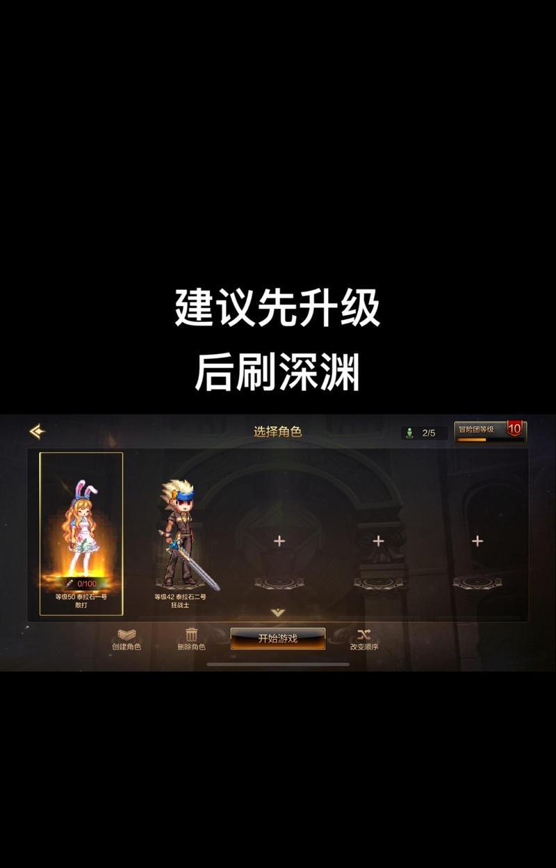 dnf深渊选择什么难度刷更好?难度选择建议是什么?