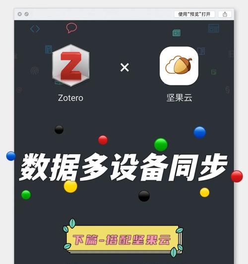 角色转移后数据如何同步?