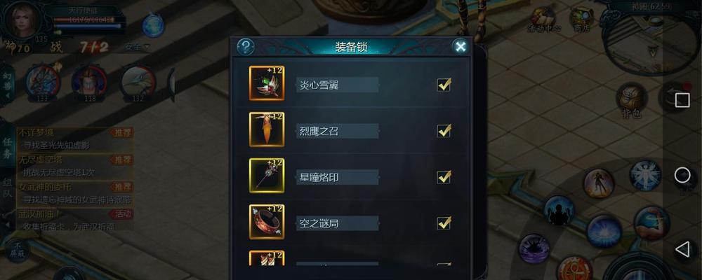 魔域账号换绑步骤是什么?如何安全换绑?
