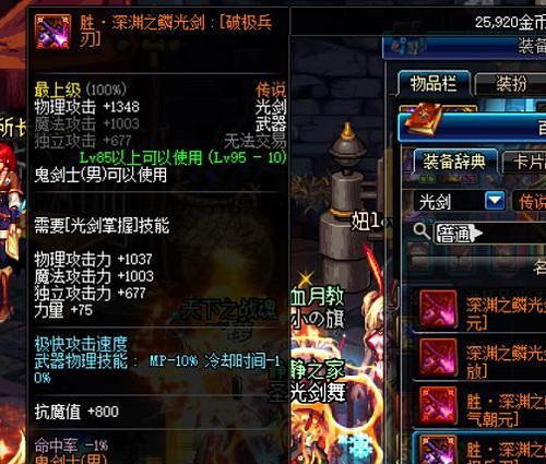剑魂使用怪异武器缺蓝怎么办?解决缺蓝问题的方法有哪些?