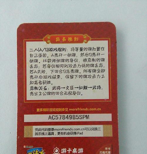 三国杀怎么变游卡?游戏规则有哪些变化?