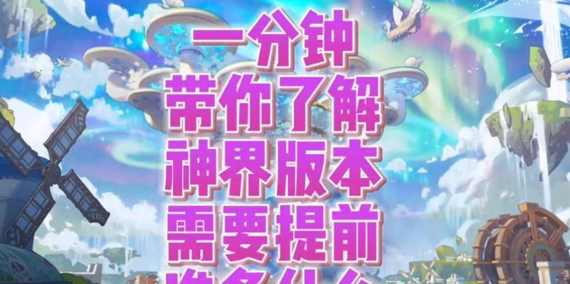 地下城神界版本的进入方法是什么?