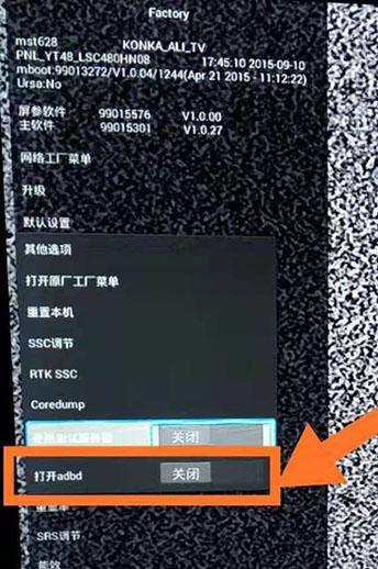 大鼎电视机顶盒使用教程?如何快速设置和操作?
