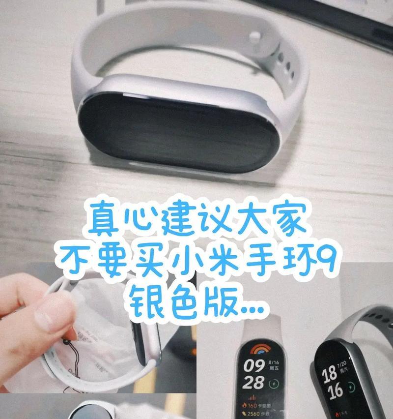 拉菲智能手环绑定手机步骤是什么?