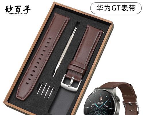 华为智能手表表带拆卸方法是什么?