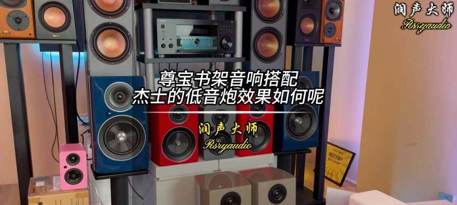 低音炮的说话效果如何调整?调整后有什么变化?