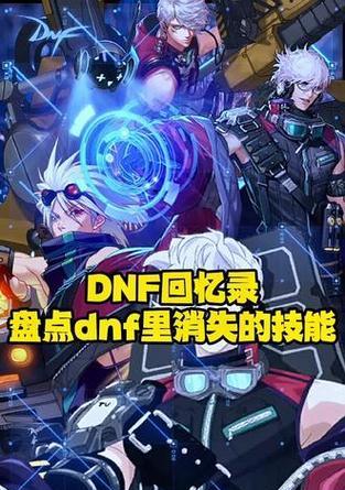 地下城与勇士中补偿消失的原因是什么?