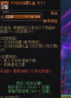 dnf狗礼盒开出物品有哪些？
