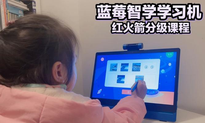蓝莓智学摄像头如何通过手机进行控制?