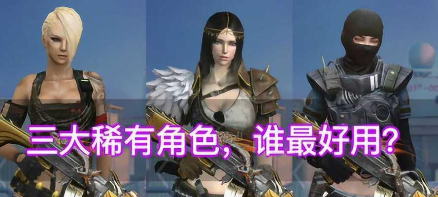 cf怎么开复仇者?复仇者角色的获取方法是什么?