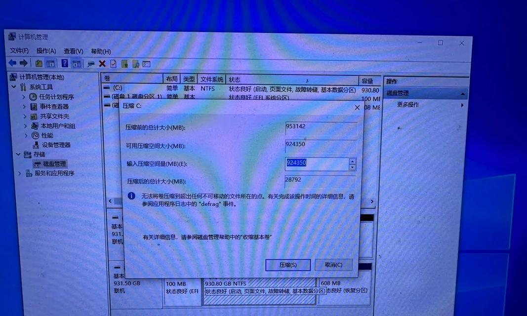 Windows10系统重装的步骤是什么？