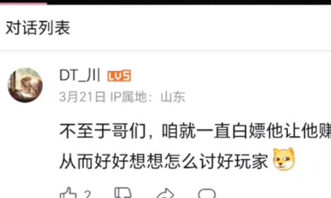 三国杀充值界面为何不同？充值问题如何解决？