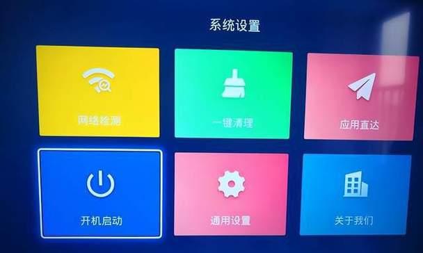 电视盒子如何设置？怎么看电视频道？