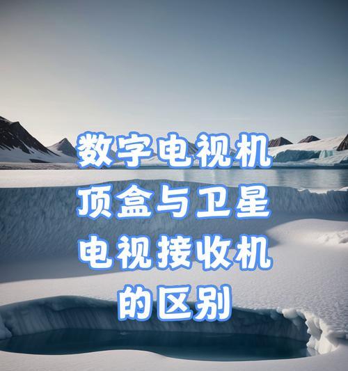 高清卫星终端机顶盒如何连接?连接后如何使用?