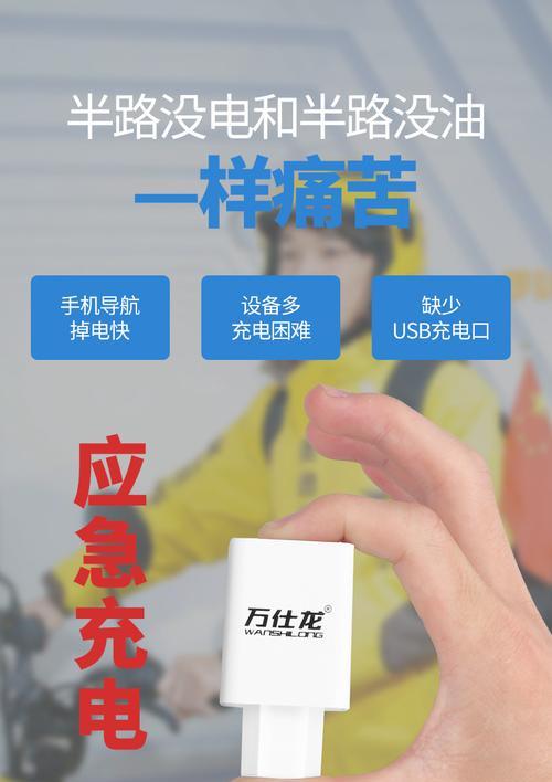 电动手机充电器转换器使用方法是什么?如何操作?