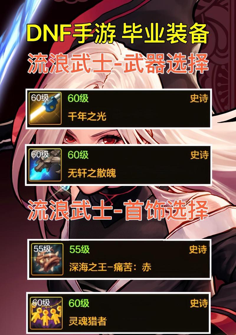 dnf毕业武器迟迟不出如何应对？有哪些有效方法？