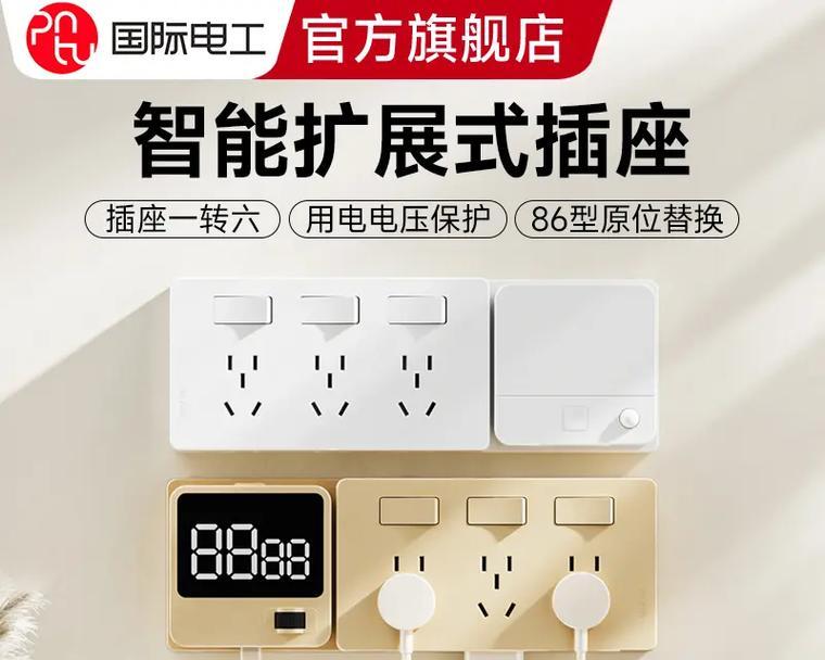多功能智能靠墙插座的使用方法是什么?有哪些功能?