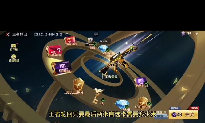 CF王者轮回多少钥匙?如何获得更多的轮回钥匙?