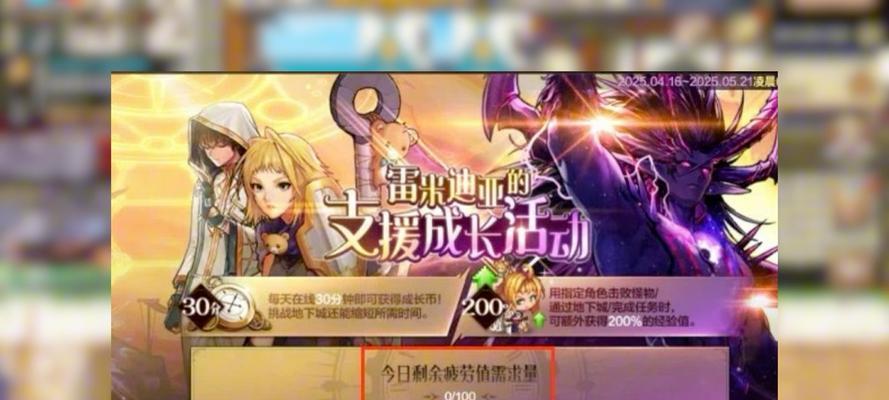 疲劳值耗尽后地下城手游还能玩什么?