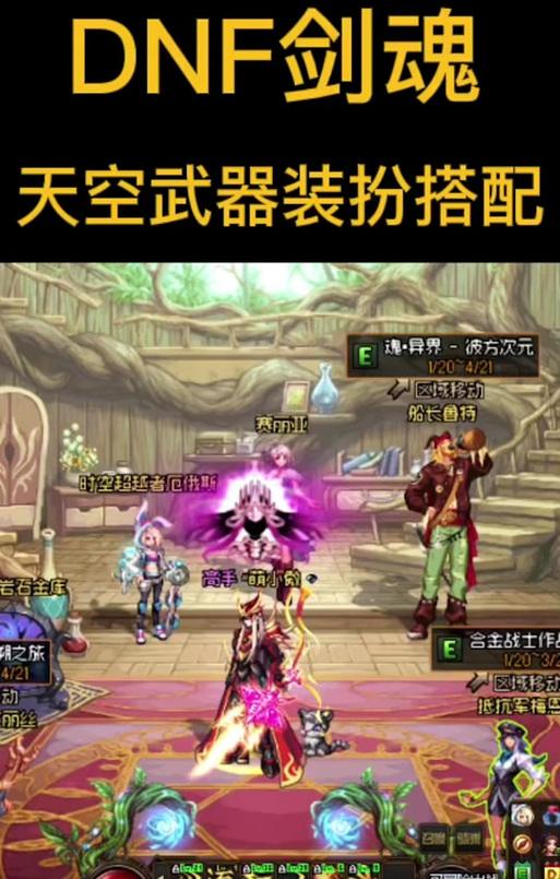 DNF征战模式会掉落哪些装备?