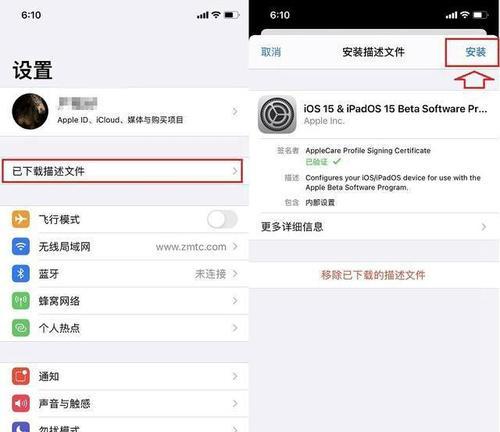 苹果平板电脑升级到ios15的步骤是什么?升级后有哪些新功能?