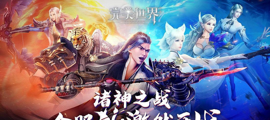 完美世界合集篇发布日期确定了吗？