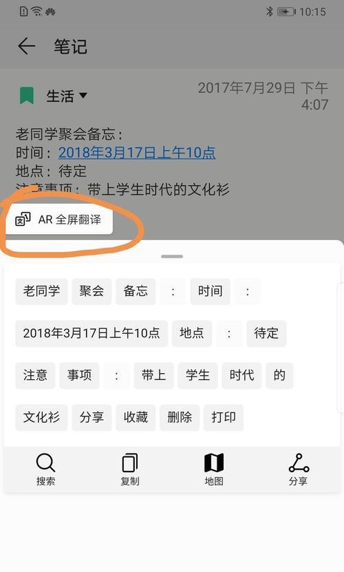 华为翻译眼镜如何给外国人使用?使用方法是什么?
