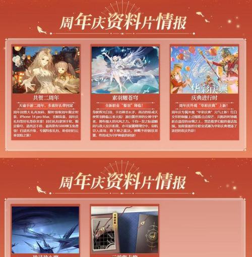 地下城手游两周年活动有哪些亮点?