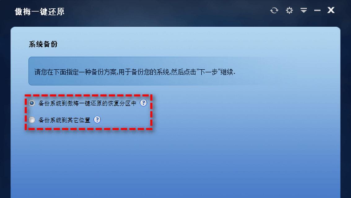 win10一键还原操作步骤是什么?