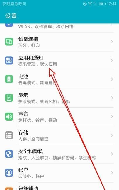 华为手机怎么单位转换电脑?操作方法是什么?
