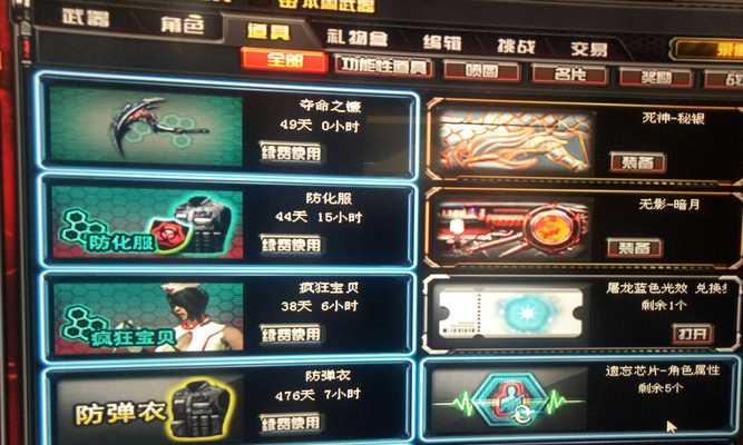 地下城网通区如何进入?