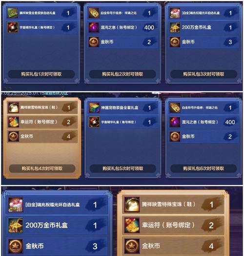 DNF中购买装备最划算的方法是什么?有哪些省钱技巧?